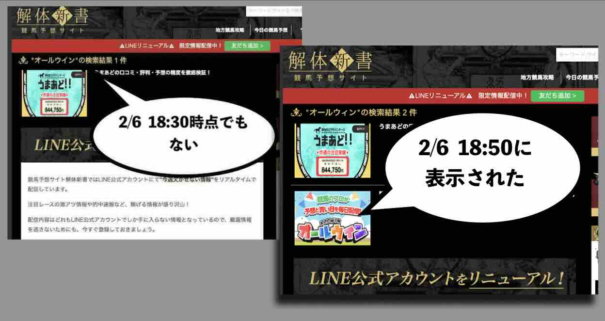 いつもの身内検証サイトでも掲載開始